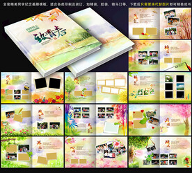 毕业纪念同学相册模板