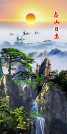 泰山