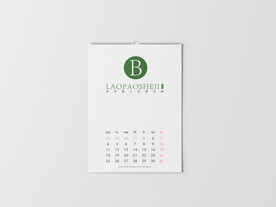 日历样机