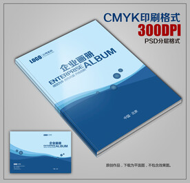 蓝色科技公司宣传画册封面模板