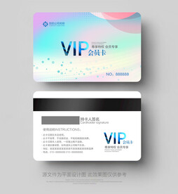 vip会员卡