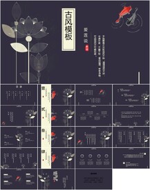 古风模版 爱莲说