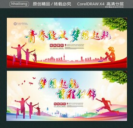 青春绽放前程似锦