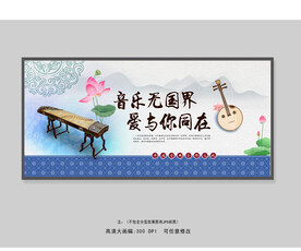 古典音乐培训展板设计