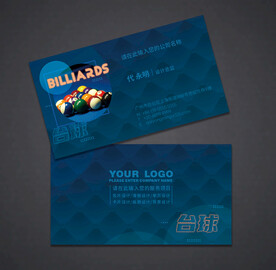 台球名片