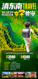 云南滇西