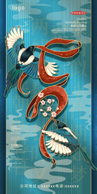 七夕情人节海报