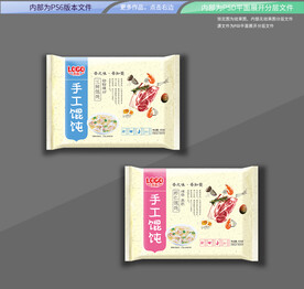 馄饨包装 平面展开分层文件