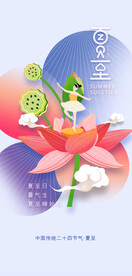 炫彩夏天
