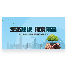 党建 文明城市 中国梦