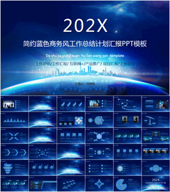 简约蓝色商务风工作总结PPT