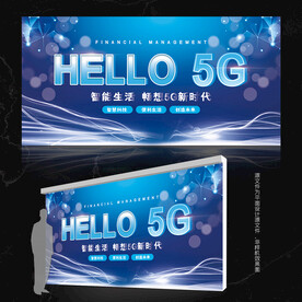 5G展板