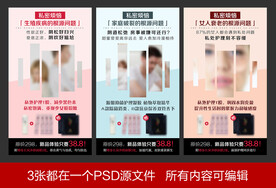 女性 私处护理 私密图片