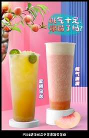 奶茶海报