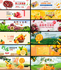 水果banner