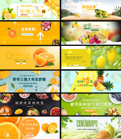 水果banner