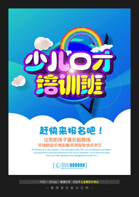 少儿培训