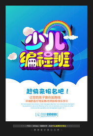 少儿培训