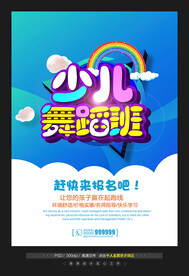 少儿培训