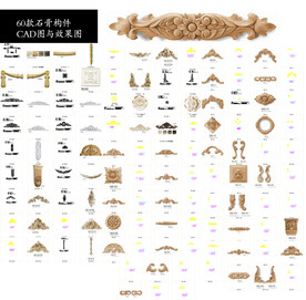 石膏 角花 圆花 梁托 CAD