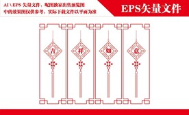 吉祥如意玻璃窗磨砂贴纸