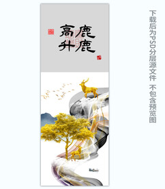 书法玄关晶瓷画