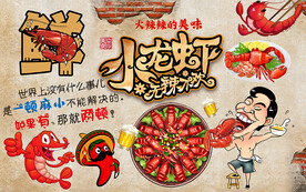 砖墙无辣不欢小龙虾工装背景墙