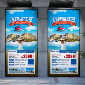 旅游海报