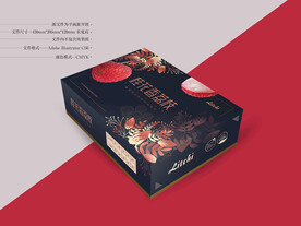 荔枝礼盒 平面图