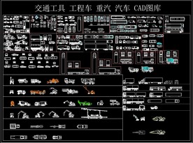 交通工具 工程车 重汽 汽车
