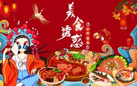 工装美食背景墙 美食诱惑背景