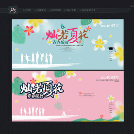 毕业签名墙