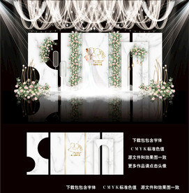 白色简约婚礼图片