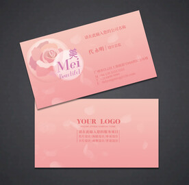 美容名片