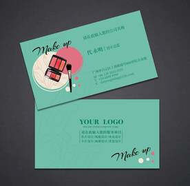 化妆名片