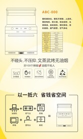 集成灶折页广告