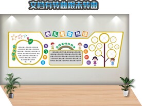 学校文化墙