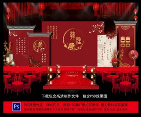 婚礼主题 中式婚礼