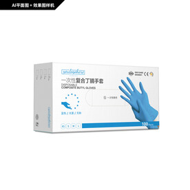 一次性丁腈手套 医用手套