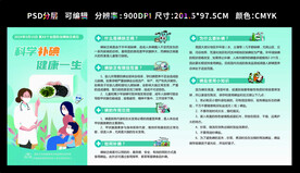 碘缺乏病防治日 地中海贫血