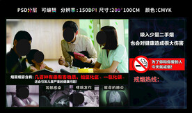 世界无烟日 远离烟草危害二手烟