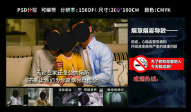 世界无烟日 远离烟草危害二手烟