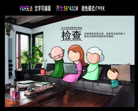 全国儿童预防接种日 世界免疫周