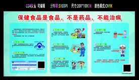 预防肠道传染病