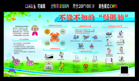 防治慢阻肺 预防传染病