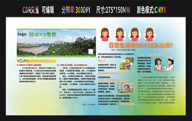 预防流感 预防传染病