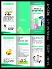 燃煤污染型地方性氟中毒