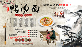 鸭汤面背景墙
