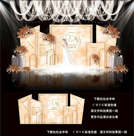 香槟色婚礼图片