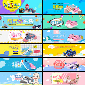 童鞋banner